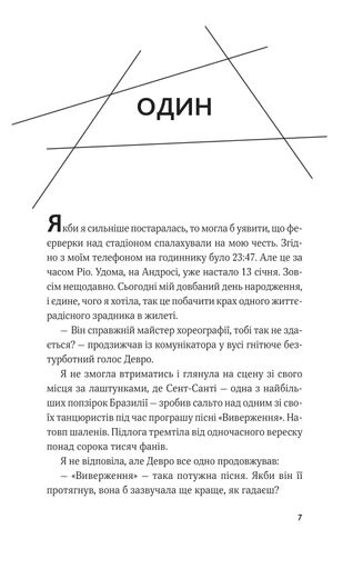 Гамбіт крадіїв. Королівське пограбування (2003818)