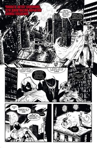 Marvel Зомбі: Чорне, Біле, Кров. Випуск 1 (D) (2003820)