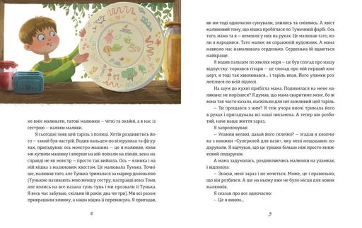 Таріль з історією (2003950)