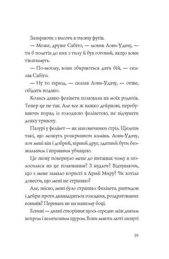 Останниця. Єдина і надзвичайна. Книга 3 (2004137)