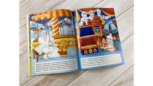 Наша Україна. Наліпки із завданнями. Українські традиції. Народні свята (2004183)