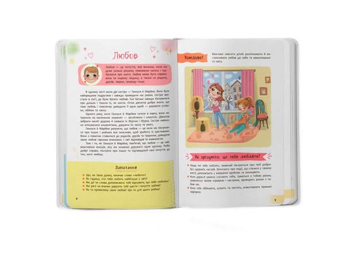 Зрозуміла психологія. Світ почуттів та емоцій (2004205)