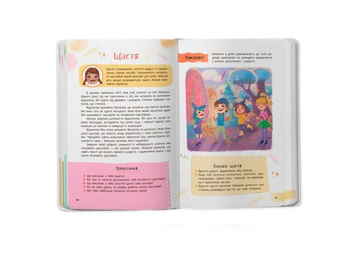 Зрозуміла психологія. Світ почуттів та емоцій (2004205)