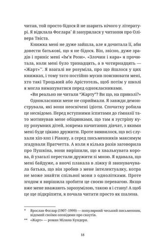 Прокинутися на Шібуї (2004222)