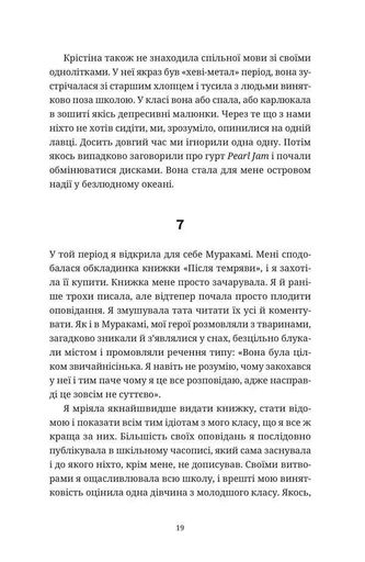 Прокинутися на Шібуї (2004222)