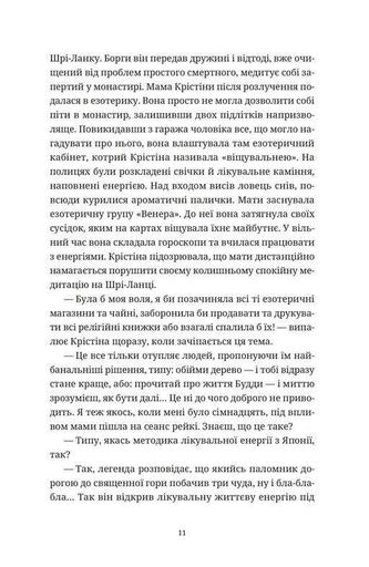 Прокинутися на Шібуї (2004222)
