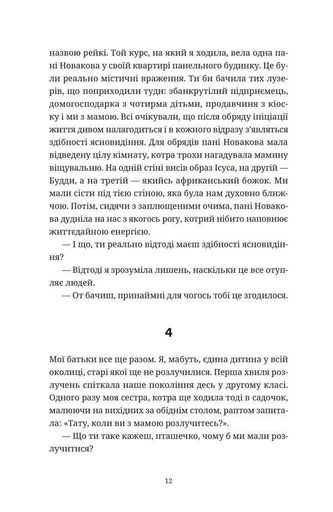 Прокинутися на Шібуї (2004222)