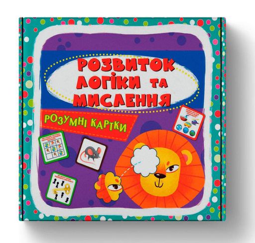 Розумні картки. Розвиток логіки та мислення (2004233)