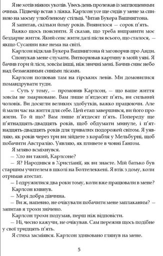 Минуле - то лиш сон (2004236)