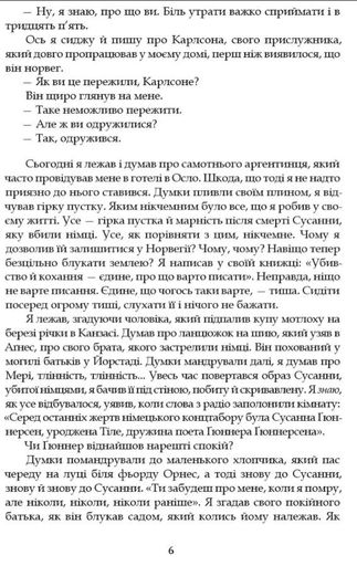 Минуле - то лиш сон (2004236)