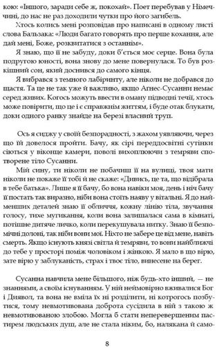 Минуле - то лиш сон (2004236)