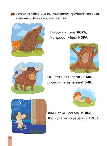 Швидкочитання. 1 клас НУШ 2025 (2004255)