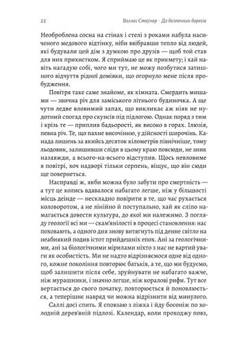 До безпечних берегів (2004381)