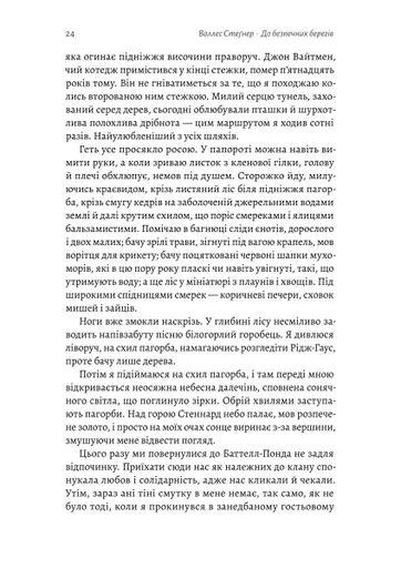 До безпечних берегів (2004381)