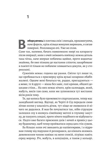 До безпечних берегів (2004381)