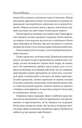 І будуть люди. Ч. 5 (мг) (2004445)
