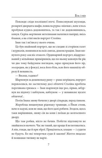І будуть люди. Ч. 5 (мг) (2004445)