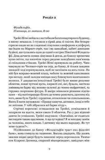 Якщо настане завтра (2004462)