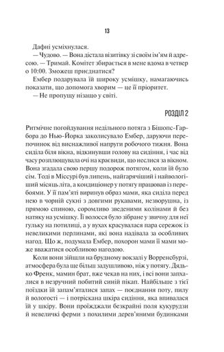 Остання місис Перріш (2004944)