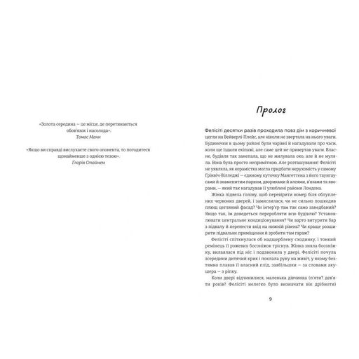Затишний куточок (2005101)