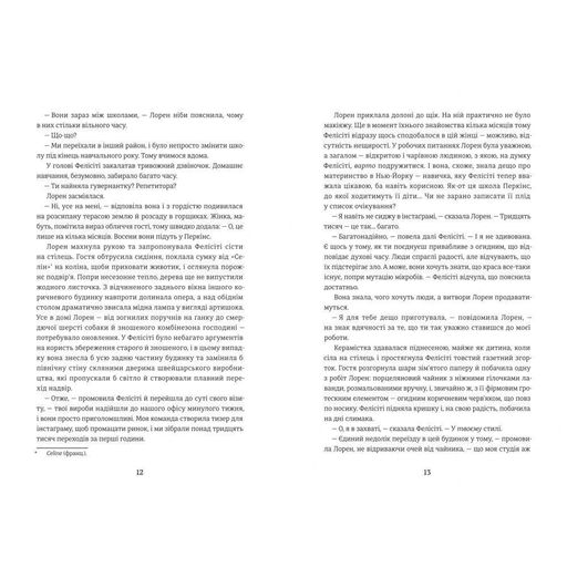Затишний куточок (2005101)