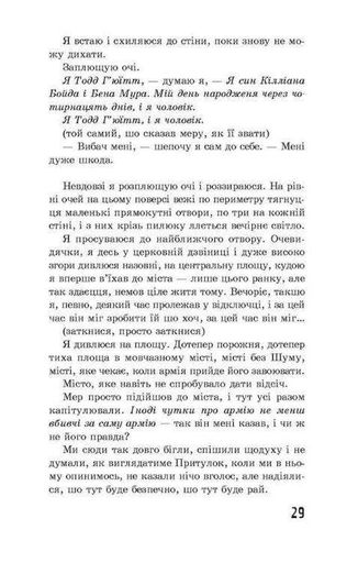 Ходячий хаос. Монстри з людей кн3 (час фентезі) (2005121)