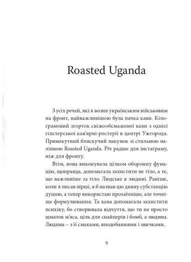 Війна з тильного боку (2005177)