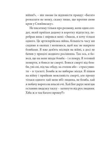 Війна з тильного боку (2005177)