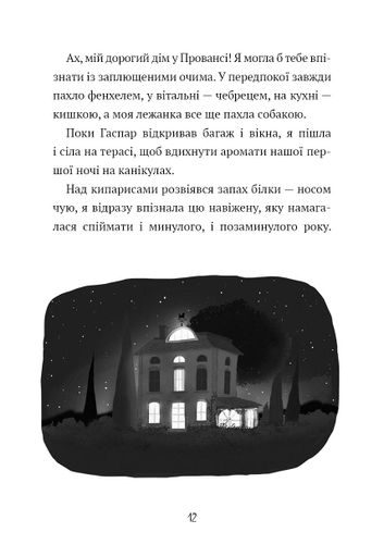 Щоденник гурті. Кн. 1 (2005257)