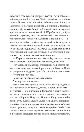 Муза жахіть (2005266)