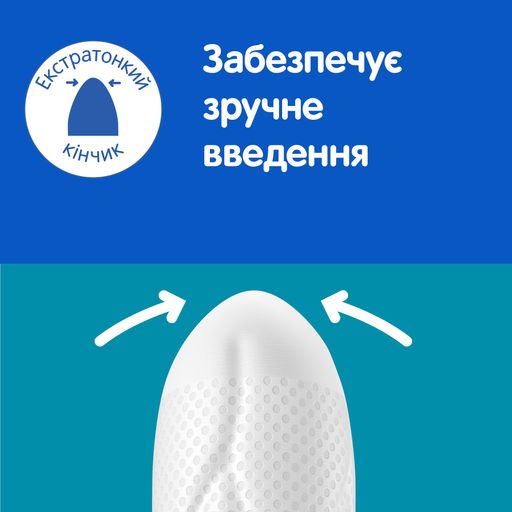 Тампоны o.b. ProComfort Super, 8 шт