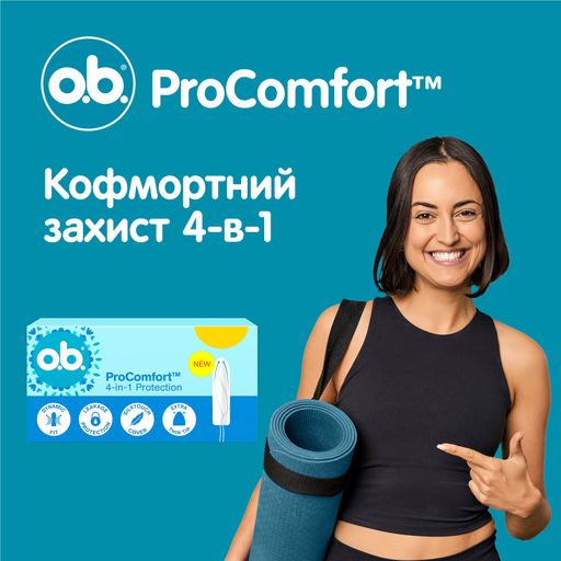 Тампоны o.b. ProComfort Normal, 16 шт