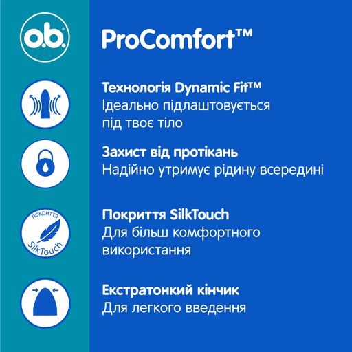 Тампоны o.b. ProComfort Normal, 16 шт