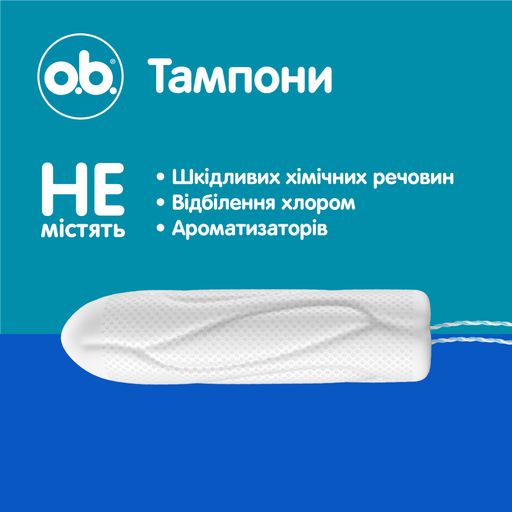 Тампоны o.b. ProComfort Normal, 16 шт