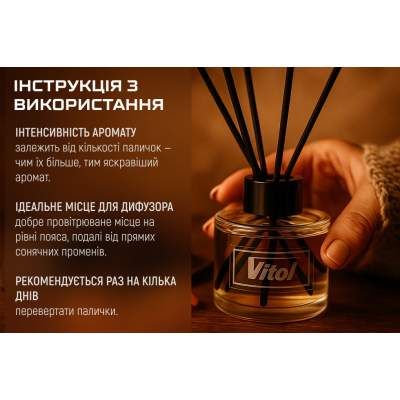 Ароматизатор для автомобіля VITOL Home Sticks Orangettes au Chocolat 130 мл (VHS05) (2006076)