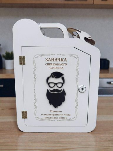 Мини Бар Канистра для Бутылок с Отсеком для Чарок и Бутылки | 33×24×11 см | Светлая Модель No1 (2006277)
