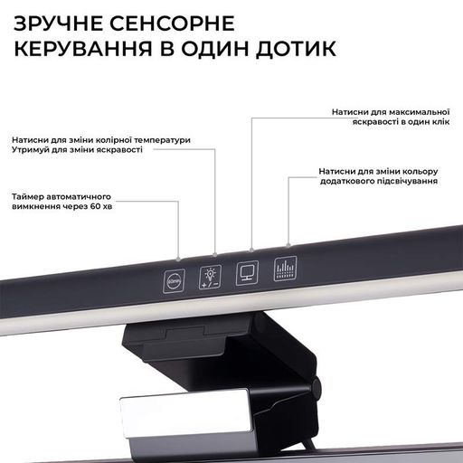 Лампа для монітору OfficePro Sl083b (2006783)
