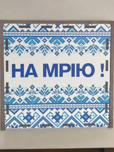 Скарбничка для грошей дитяча 200 днів "На мрію" (№26) (2006841)
