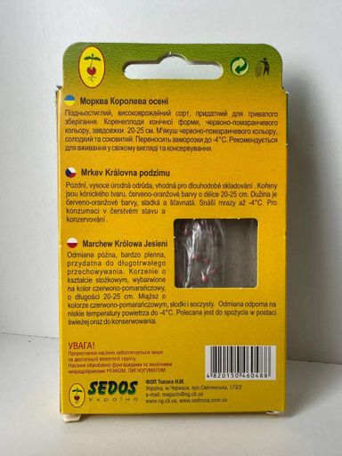 Морква "Королева Осені" ТМ "SEDOS" на стрічці 5 м. (250 насінин) (2007093)