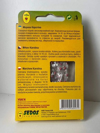 Морква "Каротіна" ТМ "SEDOS" на стрічці 5 м. (250 насінин) (2007094)