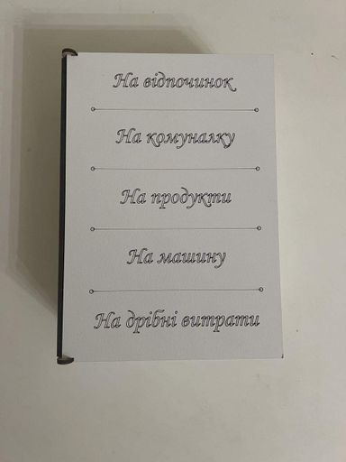 Дерев'яна скринька для грошей (2007239)