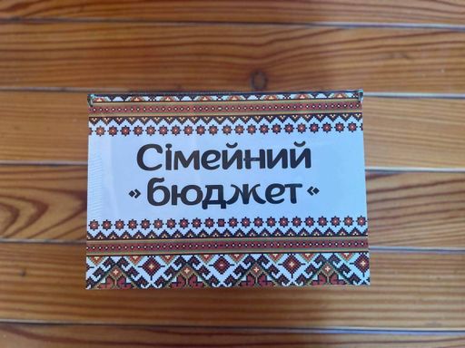 Дерев'яна скринька для гроше" Колір (Червоно жовта  Вишивка). (2007244)