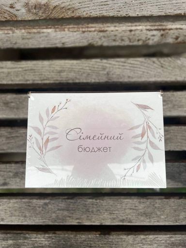 Дерев'яна скринька для грошей "Бюджет сім'ї:(Колосок) (2007288)