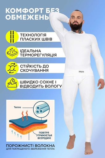 Мужской комплект термобелья CARPATHIAN TOTALFIT белый TMR7+TMS2-S11 2XL (2007328)
