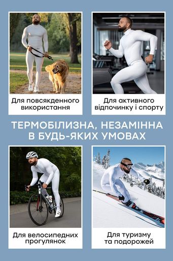 Мужской комплект термобелья CARPATHIAN TOTALFIT белый TMR7+TMS2-S11 2XL (2007328)