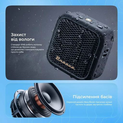 Портативная акустика Proove Funk 15W бежево-золотистая (65237)