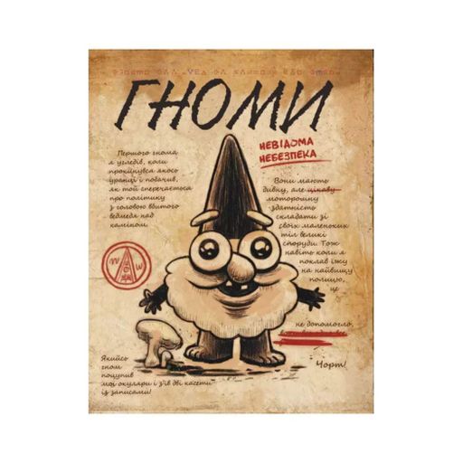 РАНОК Дисней. Гравити Фолз. Третий дневник (У) (2007802)