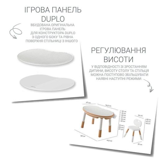 Дитячий столик зі стільцем GAPPA Мультіплей 5в1 Бежевий (gappa17) (2008472)