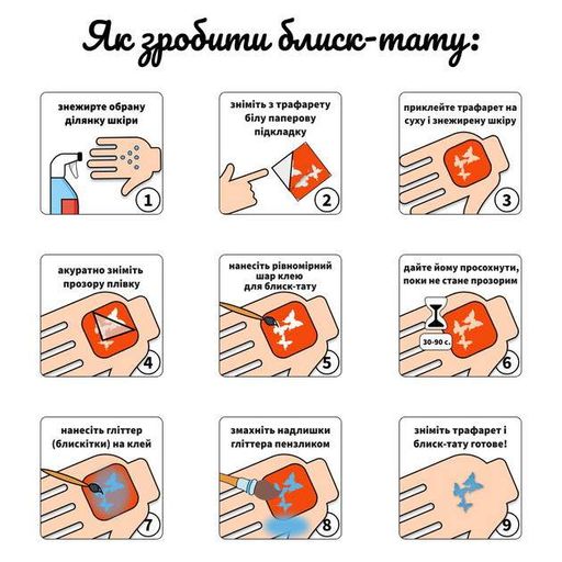 Набор для био-тату "Wow Box Стич" wow-box-stich-3 для 3 детей (2010566)
