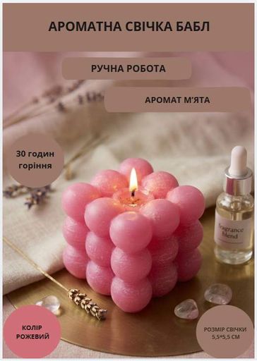Свеча куб ароматическая парафиновая арома свечка bubble куб ручной работы декоративная свеча ароматизированная из парафину цвет розовый аромат мята (2011477)